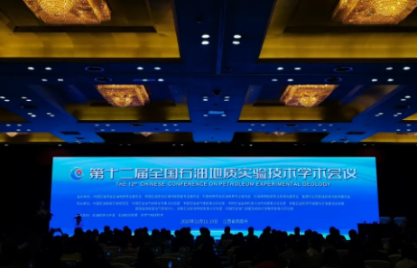 新宝GG资讯亮相第十二届全国石油地质实验手段学术会议