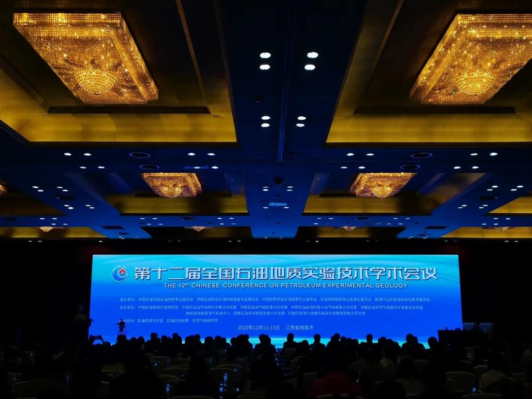 新宝GG资讯亮相第十二届全国石油地质实验手段学术会议